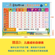 Mr. Qi and Ms. Miao's new story picture book gift box: good character + good behavior + good habits 3-6 years old 24-volume set scan code to listen to story audio + 69 stickers + growth self-discipline form