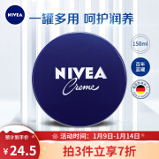 Nivea NIVEA blue tank multi-effect moisturizing cream moisturizing moisturizing moisturizing lotion face cream for face, hands, feet and body suitable for touching face oil body lotion imported from Germany for men and women moisturizing cream 150ml
