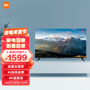 Xiaomi TV EA50 2022 50-inch metal full screen far-field voice calibration 4K ultra-high-definition smart education TV L50M7-EA