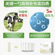 Beijing Tongrentang high-calcium protein powder complex vitamin whey animal and plant six kinds of protein powder adult middle-aged and elderly nutritional food 500g10gX50 bags for the inner court