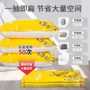 [Town store model] Storage doctor quilt vacuum compression bag quilt clothing travel storage bag moving packing bag vacuum bag small yellow duck 4 extra large 4 medium [hand pump model]