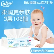 Kexinrou V9 baby moisturizing paper cream paper towels for newborn babies suitable for pumping paper 3 layers 108 pumping*12 packs