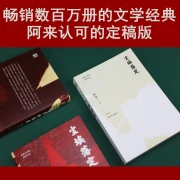 The dust has settled: the limited edition signed and stamped won the 20th anniversary commemorative edition of the Mao Dun Literature Award! A special gift of three cards of the hometown scenery of Alai!