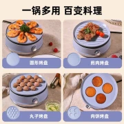 HILDMAC Ximi Electric Cooking Pot Multifunctional Pot Electric Frying Pan Electric Hot Pot Net Red Cooking Pot Split Barbecue Frying Pan Household Multipurpose Pot Iceland Blue Three-piece Set BBQ Fork + Meat Baking Pan