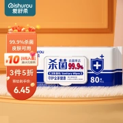 Aishurou disinfection and sterilization wet wipes 99.9% sterilization and skin cleansing sanitary wipes 80 pieces