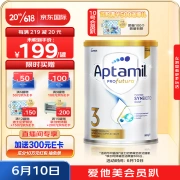 Love his beauty Aptamil Platinum Australian version infant formula milk powder 3 segments 12-36 months 900g