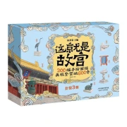 This is the 200 hand-painted drawings of the Forbidden City to reproduce the 600 years of the Forbidden City. Hardcover gift box 3 volumes