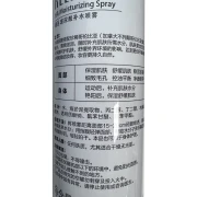 Yilian RELLET hyaluronic acid hydrating spray 300ml lotion moisturizing makeup toner