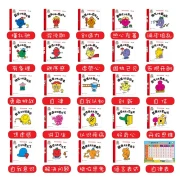 Mr. Qi and Ms. Miao's new story picture book gift box: good character + good behavior + good habits 3-6 years old 24-volume set scan code to listen to story audio + 69 stickers + growth self-discipline form