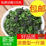 Tieguanyin 500g try drinking tea 2020 new tea orchid fragrance spring tea oolong tea