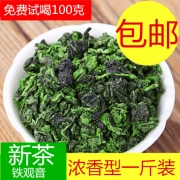 Tieguanyin 500g try drinking tea 2020 new tea orchid fragrance spring tea oolong tea
