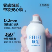 Yilian RELLET hyaluronic acid hydrating spray 300ml lotion moisturizing makeup toner