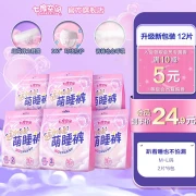 Seven-degree space animal king's pajama pants safety pants koala pants women's ultra-thin ultra-long sweet sleeping pants underwear type sanitary napkin [affordable pack] animal king's pajama pants total 12 pieces