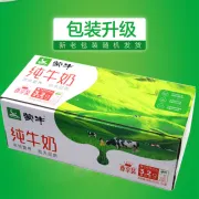 Mengniu pure milk 200mL*24 boxes of exclusive family-packed full-fat pure milk students' nutritional breakfast milk
