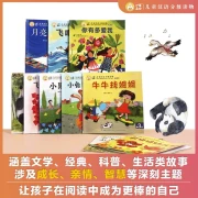 Little Sheep Up the Mountain Children's Chinese Graded Readers Level 1, Level 2, Level 3 30-volume set, produced by Tongqu