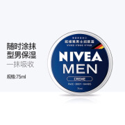 Nivea Men's Moisturizer 75ml Blue Can Multi-effect Moisturizer Deep Moisturizing Moisturizing Moisturizer 1 Can