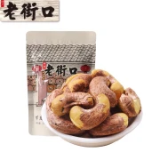 Laojiekou Laojiekou purple leather cashew kernel large grain Vietnamese specialty dry goods snack New Year's goods wholesale [extra large grain 1 catties] net weight 250g*2 packs