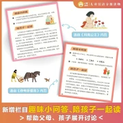 Little Sheep Up the Mountain Children's Chinese Graded Readers Level 1, Level 2, Level 3 30-volume set, produced by Tongqu