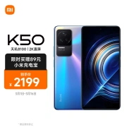 Redmi K50 Dimensity 8100 2K Flexible Straight Screen OIS Optical Image Stabilization 67W Fast Charge 5500mAh High Power Magic Mirror 8GB+256GB 5G Smartphone Xiaomi Redmi