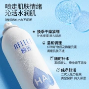Yilian RELLET [dy] hyaluronic acid hydrating spray 300ml lotion moisturizing soothing oil control makeup toner