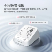Yuyue YUWELL electronic sphygmomanometer upper arm sphygmomanometer home voice charging cuff upgrade medical blood pressure measuring instrument YE666AR
