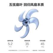 Airmate AIRMATE five-leaf home intelligent remote control electric fan large air volume shaking head vertical floor fan energy-saving light sound appointment timing fan floor fan FSW52R