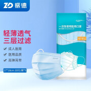 Zhende ZHENDE medical mask disposable anti-pollen dust-proof, catkin-proof, anti-bacterial, riding breathable non-independent mask mask 50 pieces of medical masks [10 pieces/bag*5 bags]