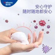 Aishurou disinfection and sterilization wet wipes 99.9% sterilization and skin cleansing sanitary wipes 80 pieces
