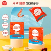 Yiwei Fresh Shrimp Chips Children's Snacks Shrimp Chips 60% Shrimp Content Molar Biscuits No Added Salt White Sugar 32g