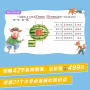 Li Yupei Mathematical Thinking Picture Book Wonderful Mathematical Forest Set of 10 volumes Original mathematical fairy tales specially created for elementary school students in middle and lower grades