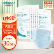 Robust Winner Disposable Medical Surgical Mask Sterilization Grade 100pcs Three-layer Protection Bacterial Filtration Rate Greater than 95% 10pcs/bag*10bags