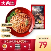 Daxidi Beef Fresh Beef Steaks for Children Imported Frozen Meat Source Black Pepper Steaks Processing and Conditioning Steaks 10 Pieces 800g