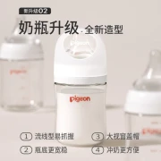 Pigeon feeding bottle newborn baby glass wide-caliber feeding bottle natural sense of the third generation newborn 0-3 months feeding bottle set
