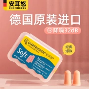 Aneryou anti-noise sleep earplugs men's and women's soundproof earplugs work study sleep anti-snoring earplugs imported from Germany soft5 sub-pack