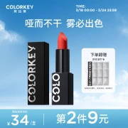 Color Key Kelaqi photogenic silky soft mist lipstick black magnetic strip lipstick lasting white student parity R05 new