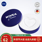 Nivea/Nivea Moisturizer Blue Jar 60ml Deep Moisturizing Body Suitable for Skin Care Moisturizer