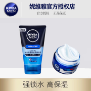 Nivea Men's Hydrating Facial Cleanser Skin Whitening and Tender Oil Control Skin Care Products Moisturizing Blackhead Rough Body Cream Lotion Moisturizing Gel Face Oil Cosmetics Skin Care Products Set Water Active Cleansing + Body Lotion
