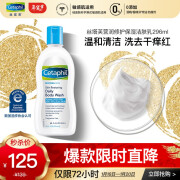 Cetaphil Cetaphil nourishing repair moisturizing cleanser 296ml shower gel body wash, rich foam, suitable for sensitive skin