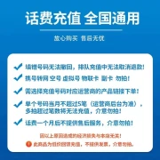 National Mobile 200 yuan mobile phone bill slow charging 72 hours automatic recharge to account 200 yuan does not support Hunan 200 yuan