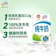 Yili pure milk 250ml*21 boxes/box whole milk high-quality milk protein breakfast companion gift box