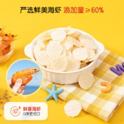 Yiwei Fresh Shrimp Chips Children's Snacks Shrimp Chips 60% Shrimp Content Molar Biscuits No Added Salt White Sugar 32g