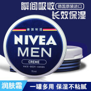 Nivea Cream Men's Moisturizer Small Blue Jar Cream Moisturizing Moisturizing Multi-effect Moisturizing Cream Deep Moisturizing Lotion Cream Free after-sales worry-free