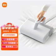 Mijia millet mite removal instrument household hand-held mite removal machine tool to remove mites UV-C sterilization and removal of mites large suction hot air dehumidification MJCMY01DY