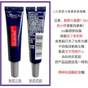 L'Oreal L'OREAL purple iron eye cream Bose because of light lines on the whole face female Bose because of lightening eye lines second generation 7.5ml*2 sample