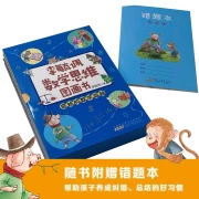 Li Yupei Mathematical Thinking Picture Book Wonderful Mathematical Forest Set of 10 volumes Original mathematical fairy tales specially created for elementary school students in middle and lower grades