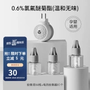 Manxi Mosquito Repellent Liquid Odorless Babies Pregnant Women and Children Special Supplement Liquid Pet Household Products Odorless Electric Mosquito Repellent Liquid Mosquito Repellent Liquid 4 Liquid + 1 Device