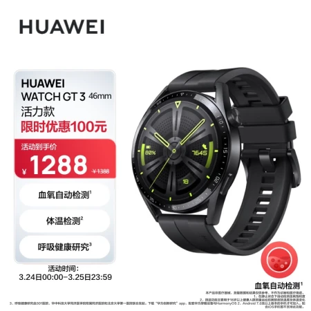 HUAWEI WATCH GT3 HUAWEI Watch Sports Smart Watch Wrist WeChat Accurate Heart Rate Bluetooth Call Blood Oxygen Detection Black Order and Ship HUAWEI WATCH GT3 HUAWEI Watch Sports Smart Watch Wrist WeChat Accurate Heart Rate Bluetooth Call Blood Oxygen Detection Black Order and Ship