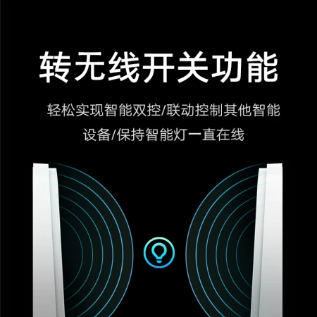 Xiaomi smart switch zero fire version single open Mijia APP remote control switch mobile phone remote control smart home linkage Xiaoai voice control must have a zero line Xiaomi smart switch zero fire version single open Mijia APP remote control switch mobile phone remote control smart home linkage Xiaoai voice control must have a zero line