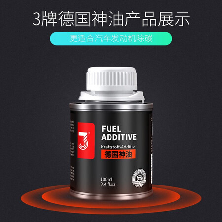 3 Brand Fuel Fuel Additives In addition to carbon deposits, efficient maintenance of fuel-saving fuel, a variety of models of automobile engine three-way catalytic cleaning agent, single can 3 Brand Fuel Fuel Additives In addition to carbon deposits, efficient maintenance of fuel-saving fuel, a variety of models of automobile engine three-way catalytic cleaning agent, single can