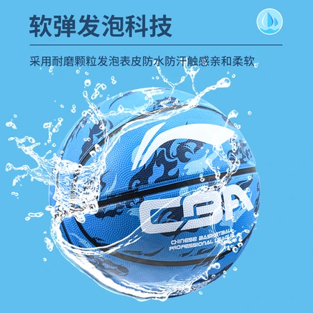 Li Ning LI-NINGCBA game basketball indoor and outdoor adult children No. 7 rubber material basketball LBQK607-4 Li Ning LI-NINGCBA game basketball indoor and outdoor adult children No. 7 rubber material basketball LBQK607-4
